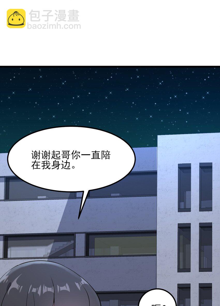 097 周萱萱遇麻烦！(1/2)-第100话