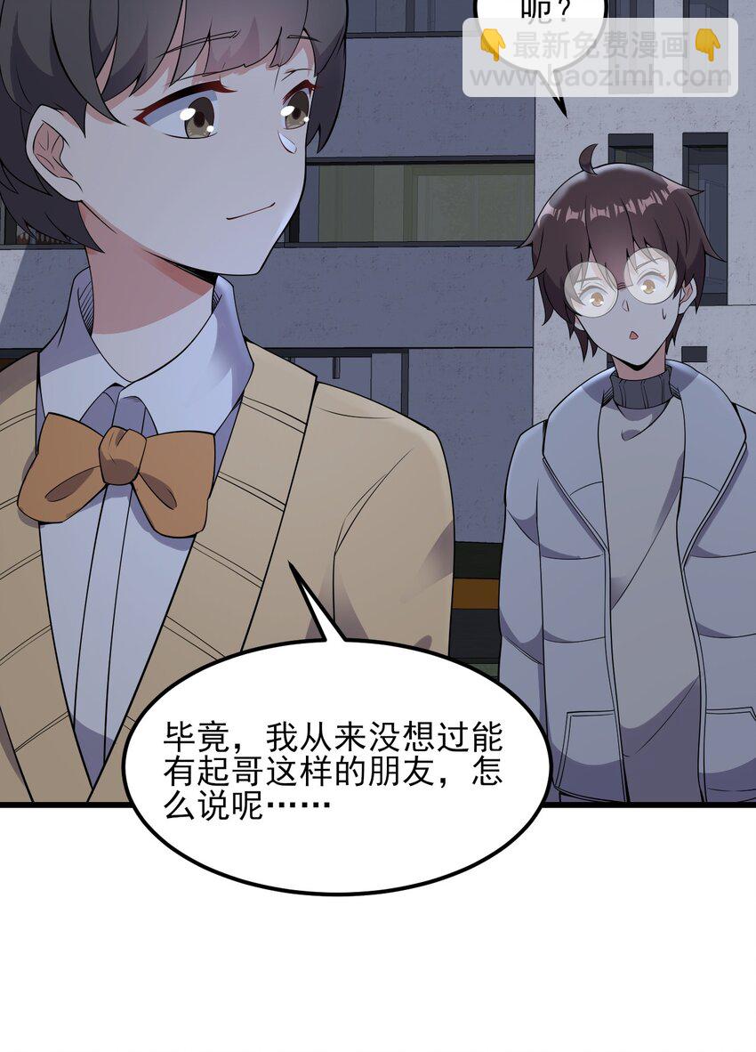 097 周萱萱遇麻烦！(1/2)-第100话