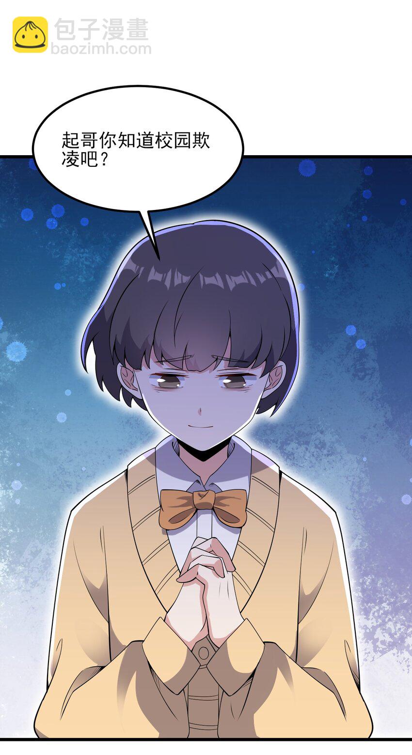 097 周萱萱遇麻烦！(1/2)-第100话