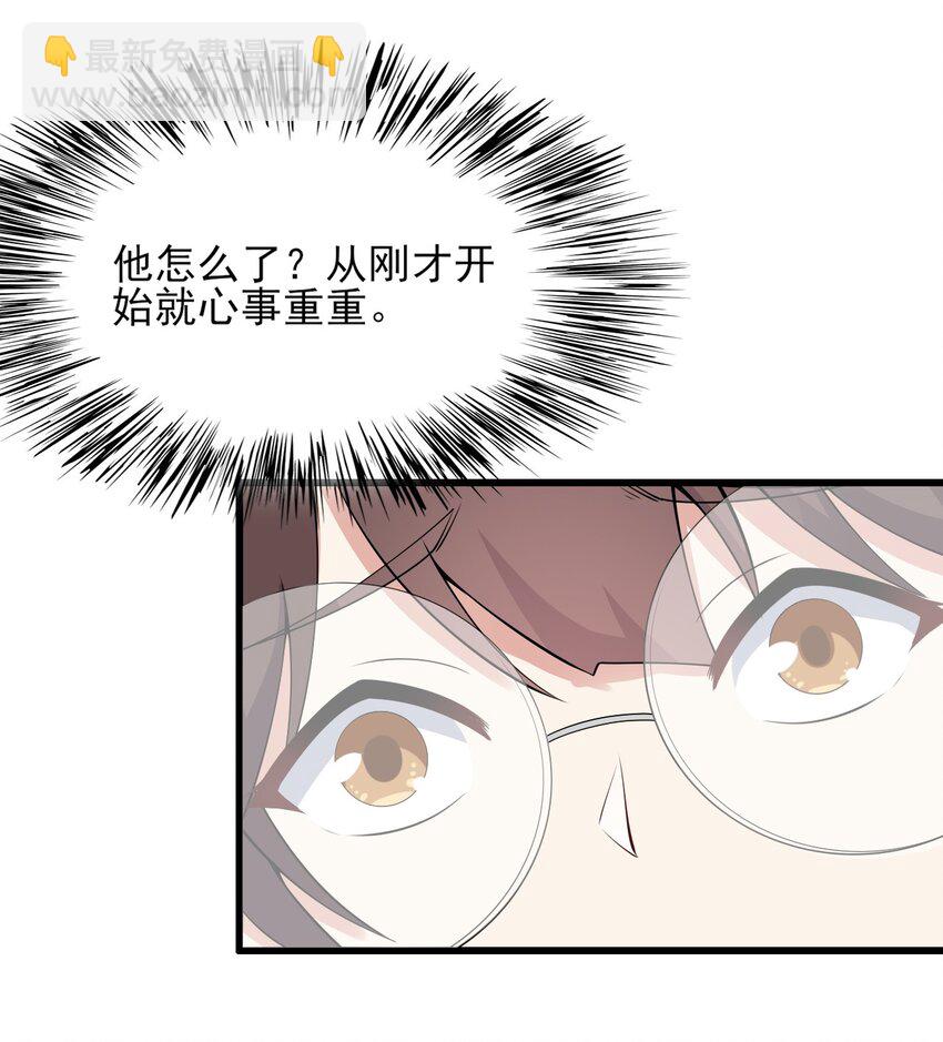 097 周萱萱遇麻烦！(1/2)-第100话