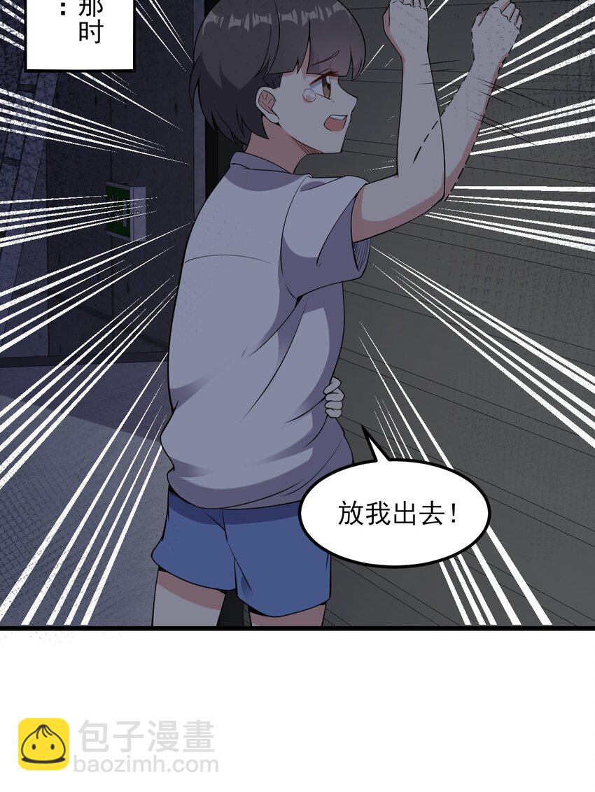 097 周萱萱遇麻烦！(1/2)-第100话