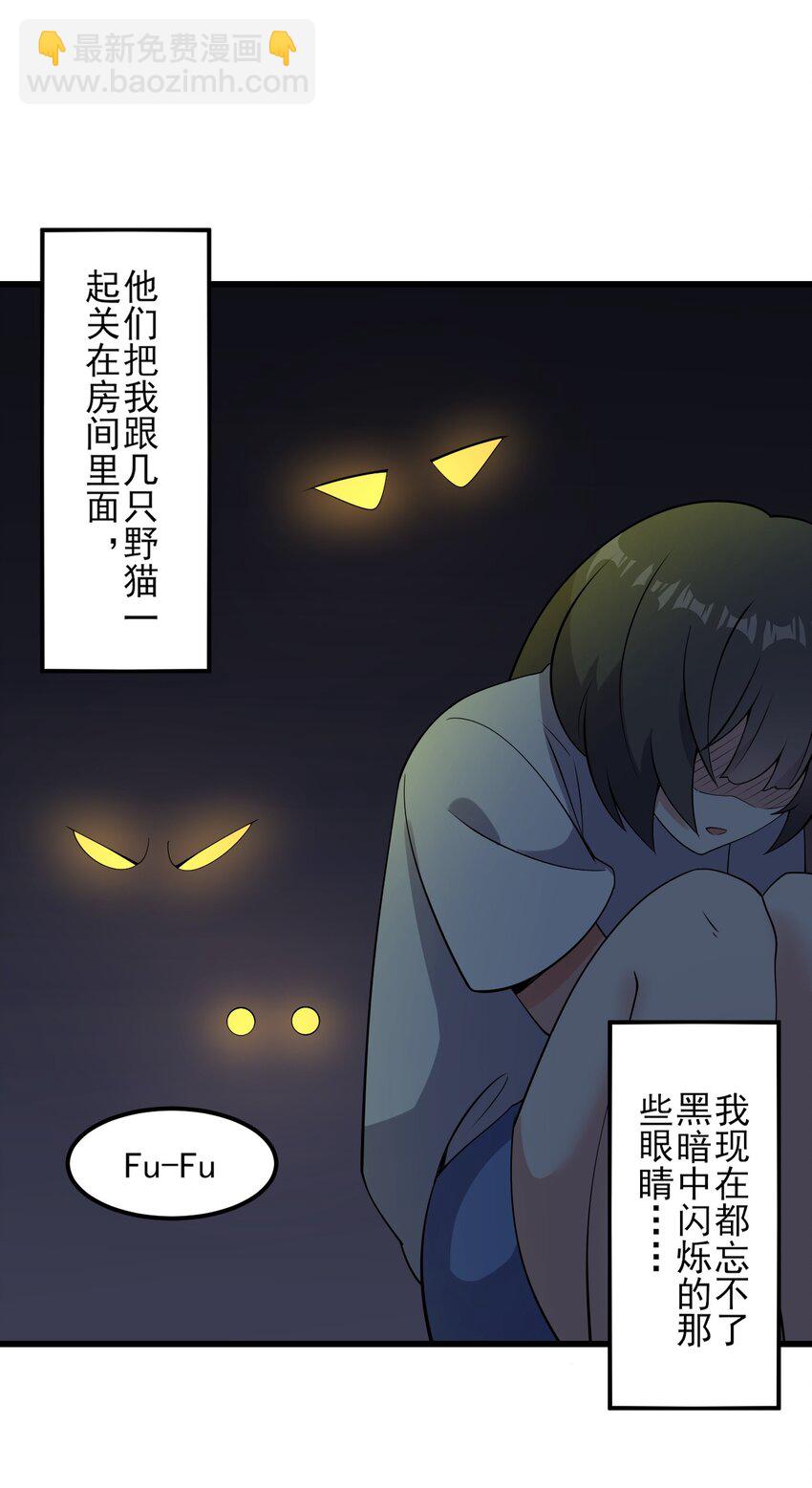 097 周萱萱遇麻烦！(1/2)-第100话