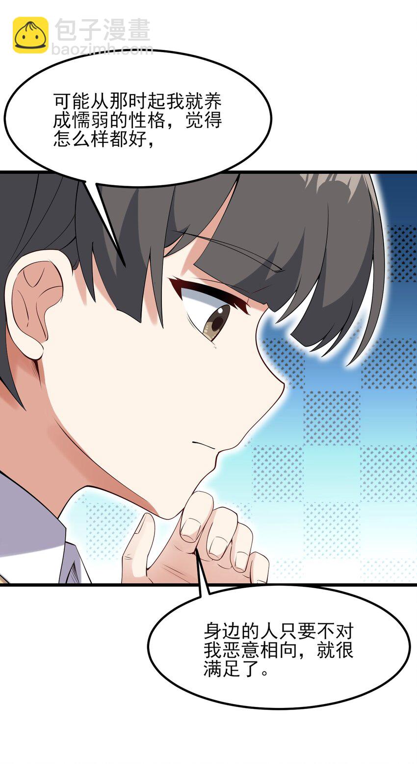 097 周萱萱遇麻烦！(1/2)-第100话