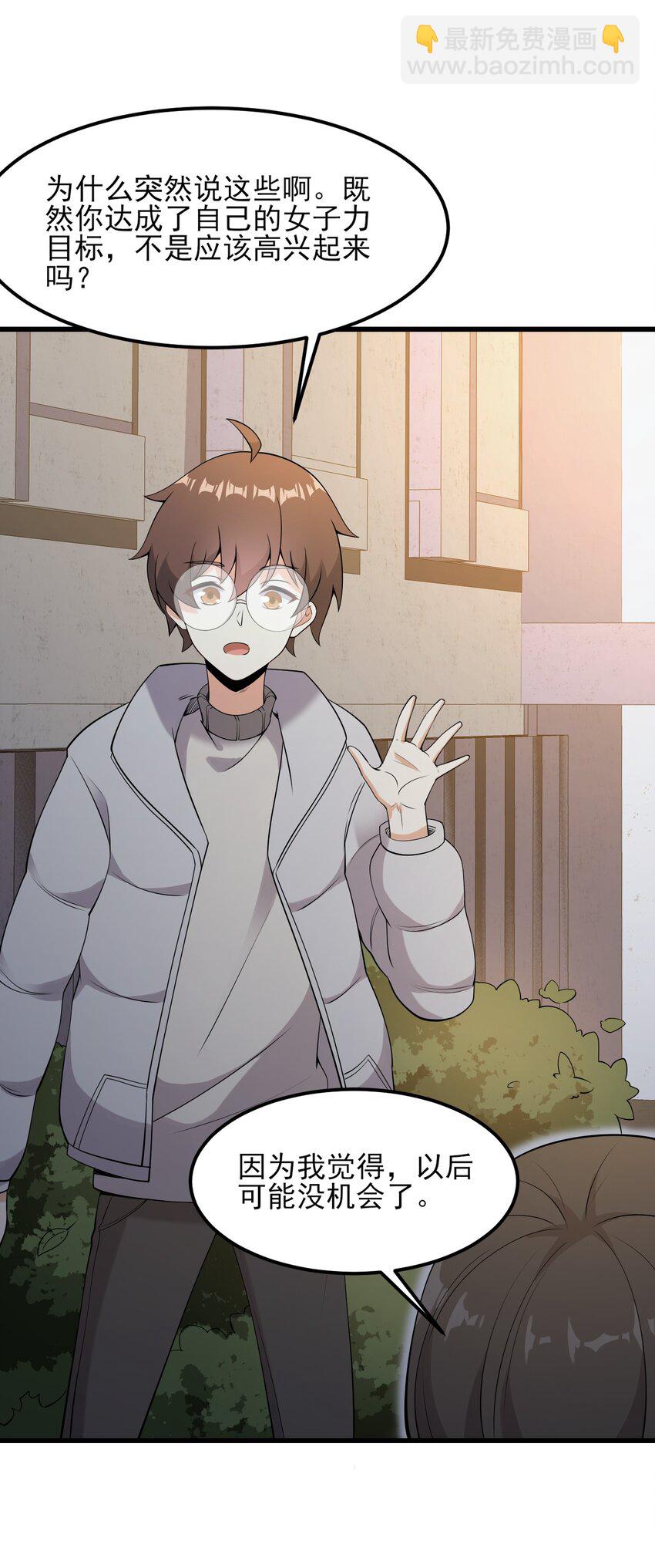 097 周萱萱遇麻烦！(1/2)-第100话