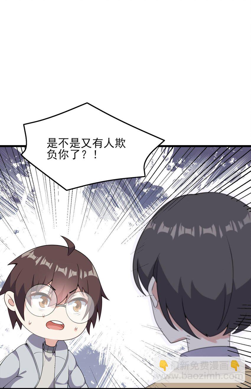 097 周萱萱遇麻烦！(1/2)-第100话