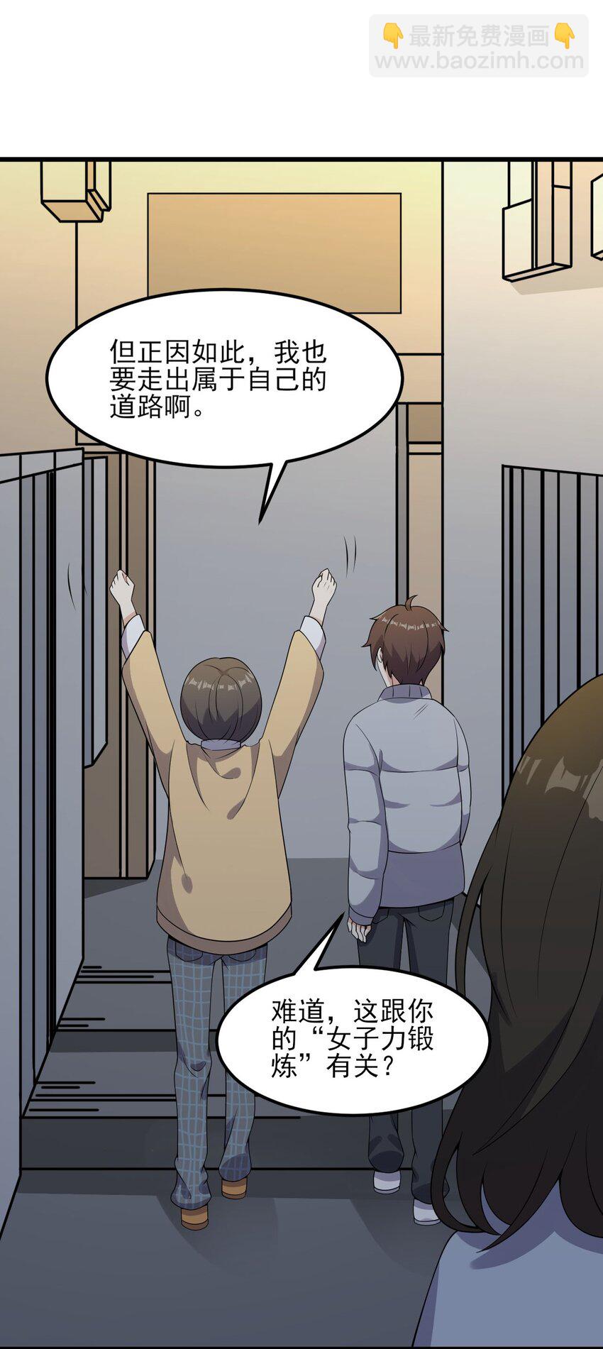 097 周萱萱遇麻烦！(1/2)-第100话