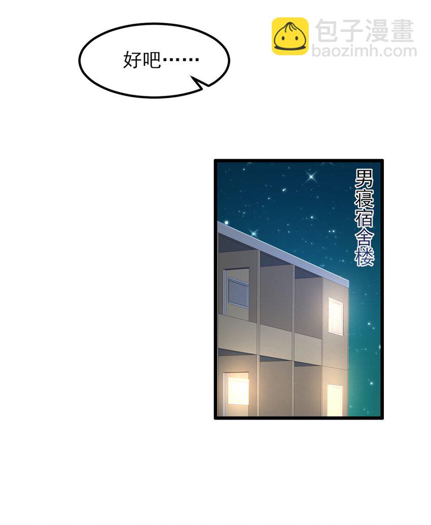 097 周萱萱遇麻烦！(1/2)-第100话