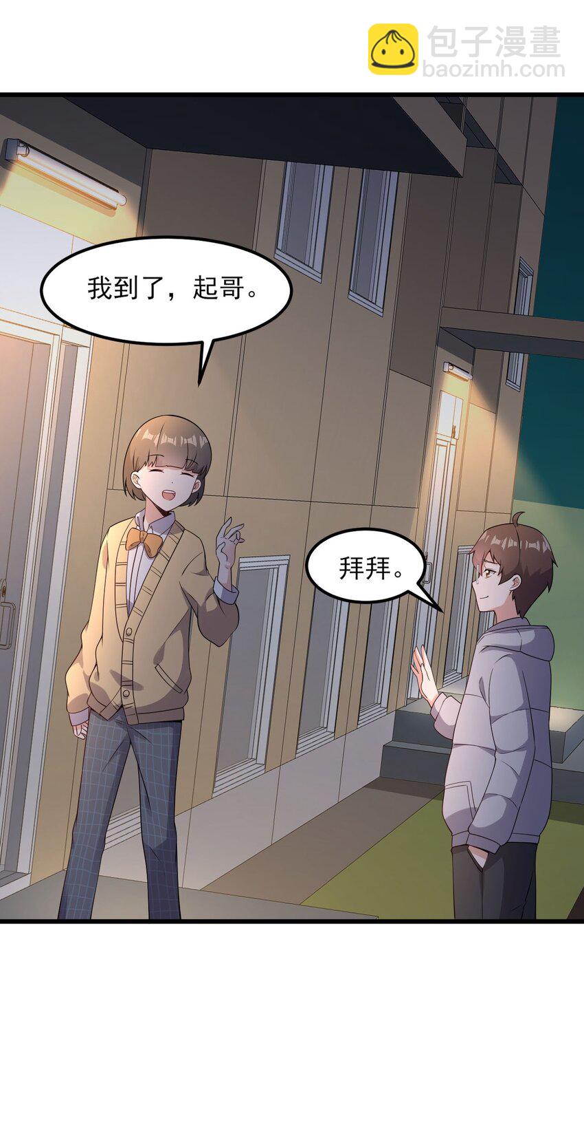 097 周萱萱遇麻烦！(1/2)-第100话