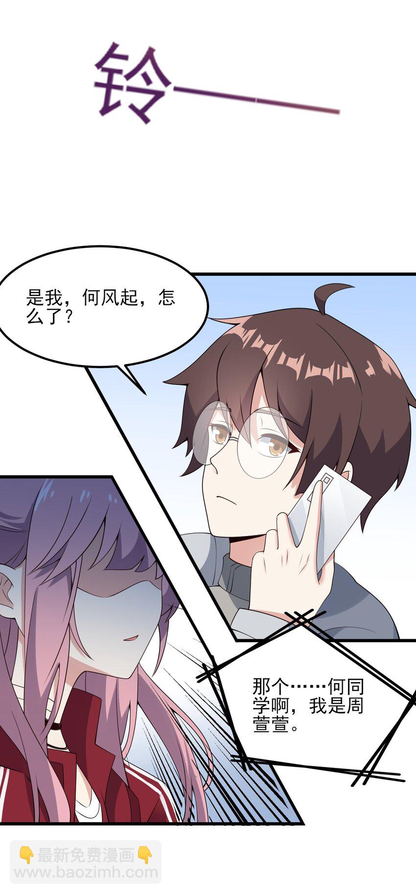 097 周萱萱遇麻烦！(1/2)-第100话