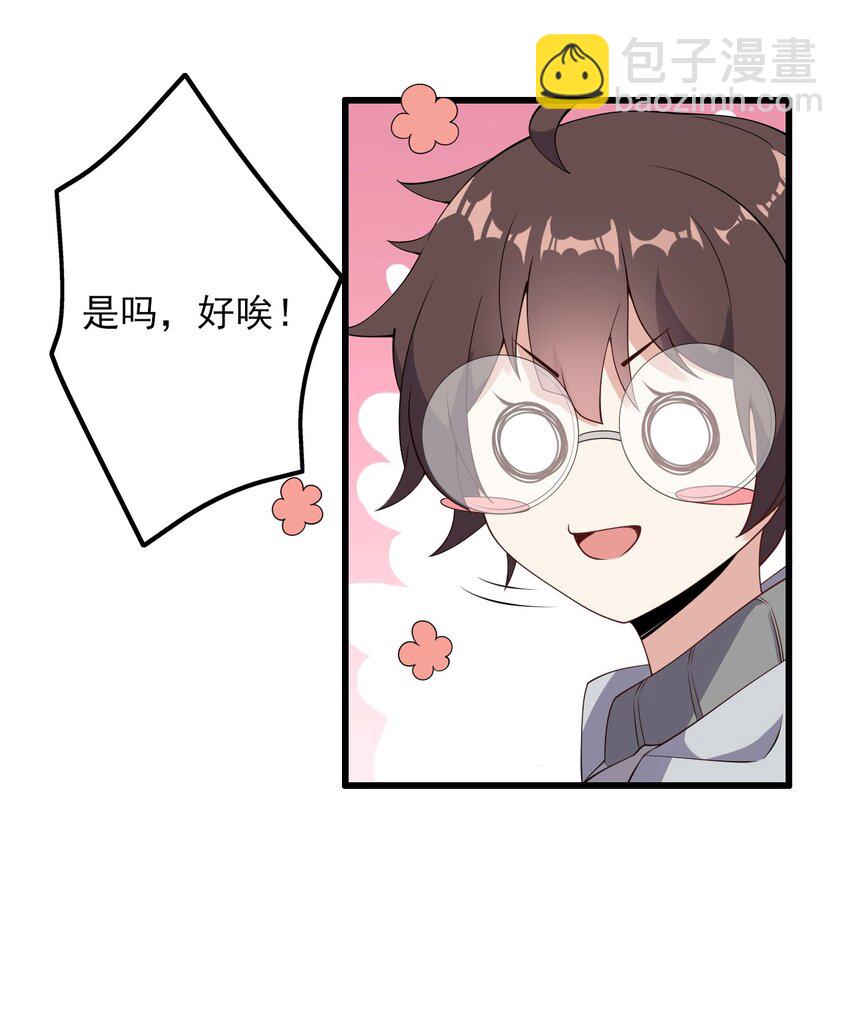 097 周萱萱遇麻烦！(1/2)-第100话