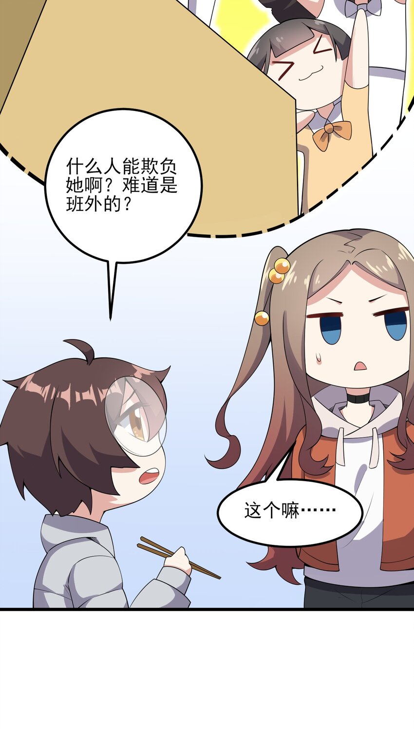 097 周萱萱遇麻烦！(1/2)-第100话