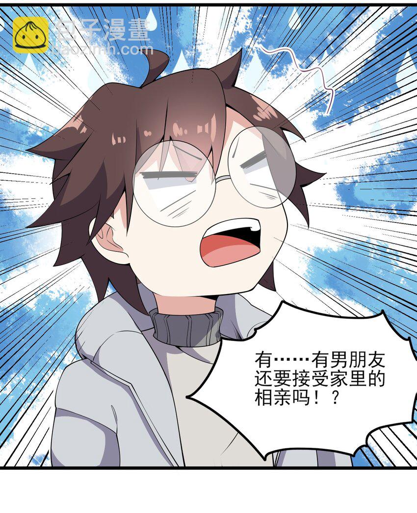 097 周萱萱遇麻烦！(1/2)-第100话