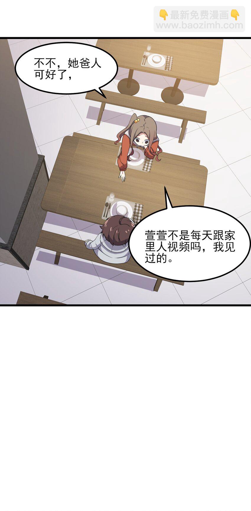 097 周萱萱遇麻烦！(1/2)-第100话