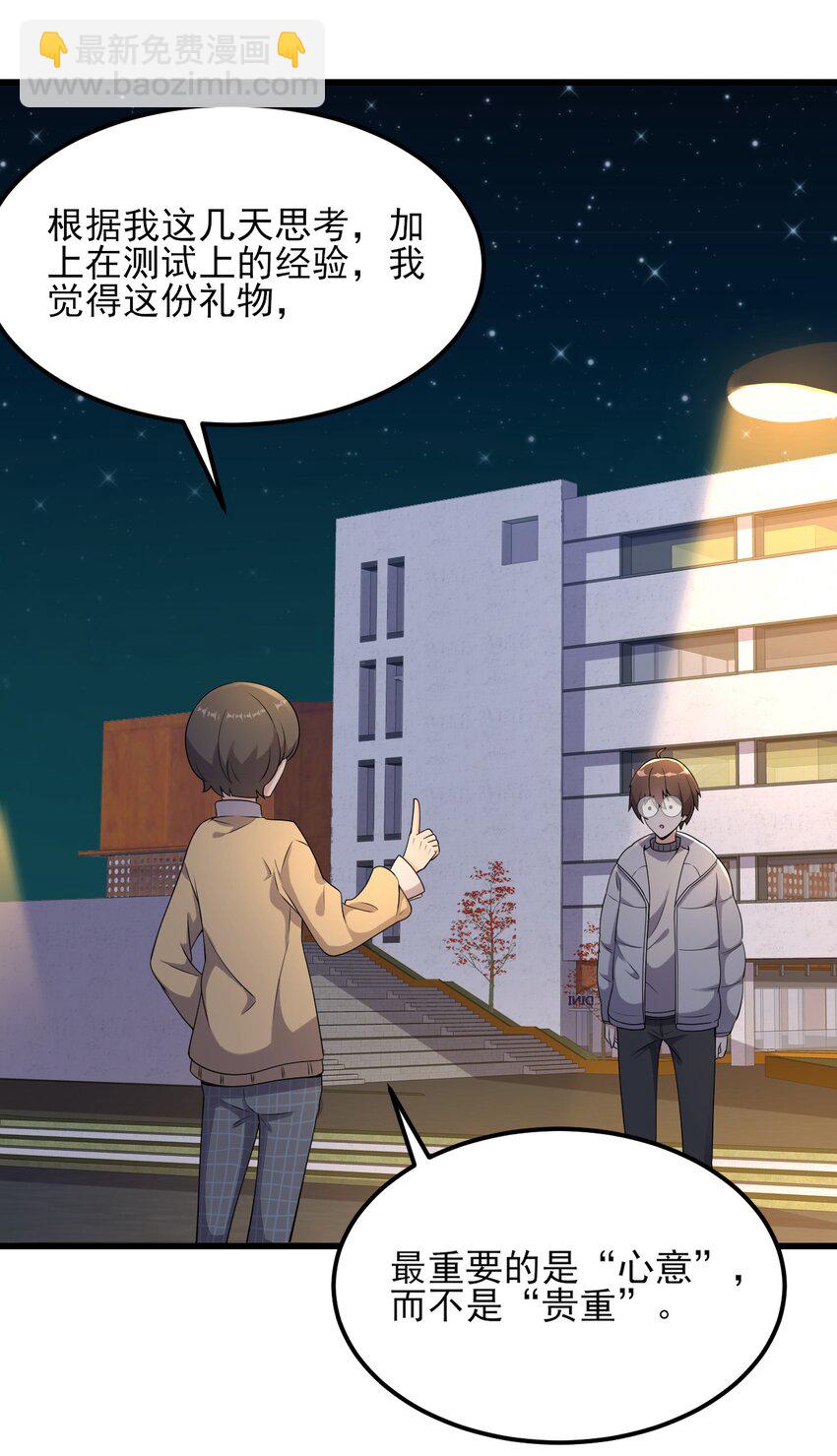 097 周萱萱遇麻烦！(1/2)-第100话