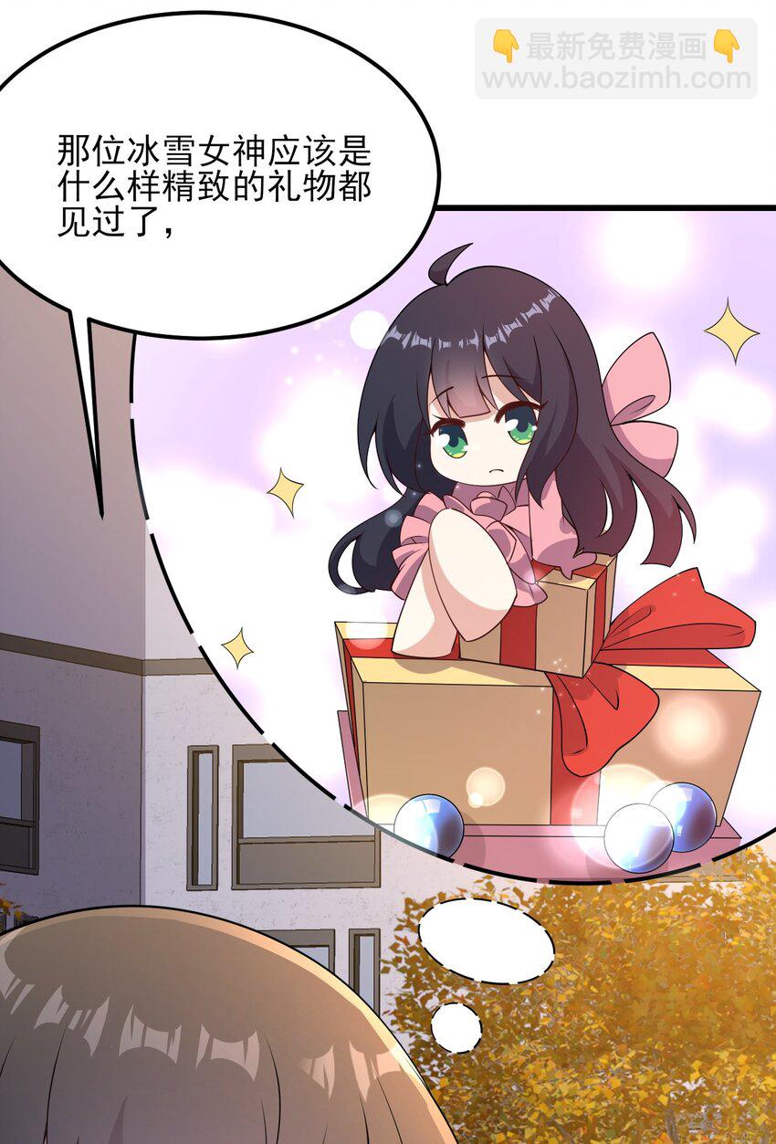 097 周萱萱遇麻烦！(1/2)-第100话