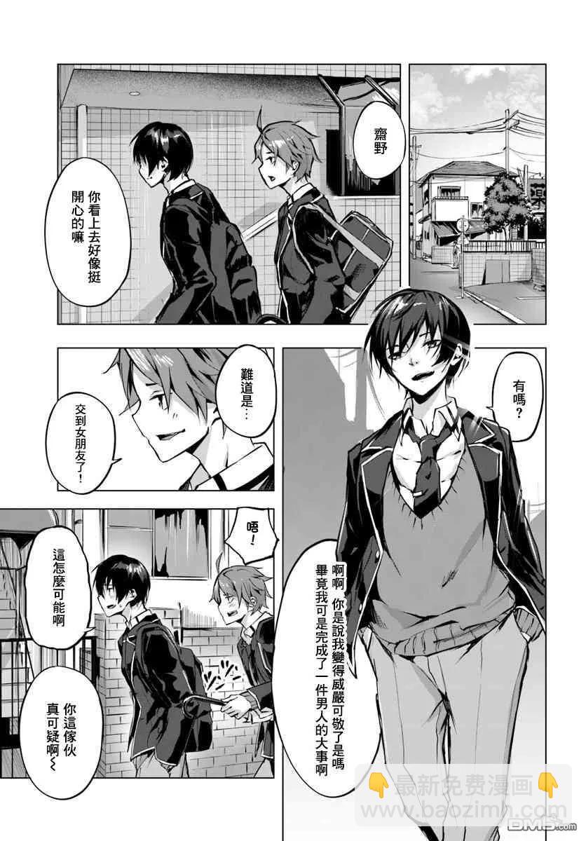 SEX&迷宮！！-在我家地下出現了H次數=等級的迷宮！？- - 第2話 - 1