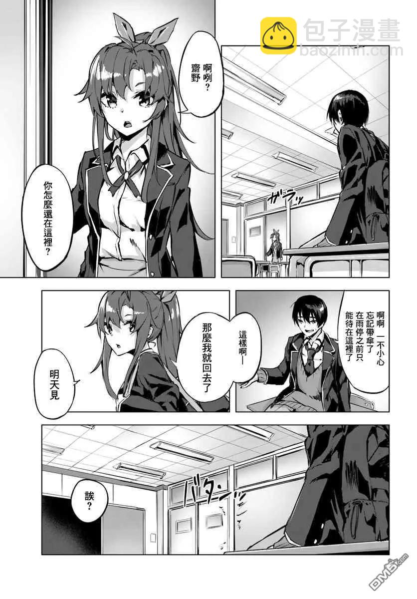 SEX&迷宮！！-在我家地下出現了H次數=等級的迷宮！？- - 第2話 - 2