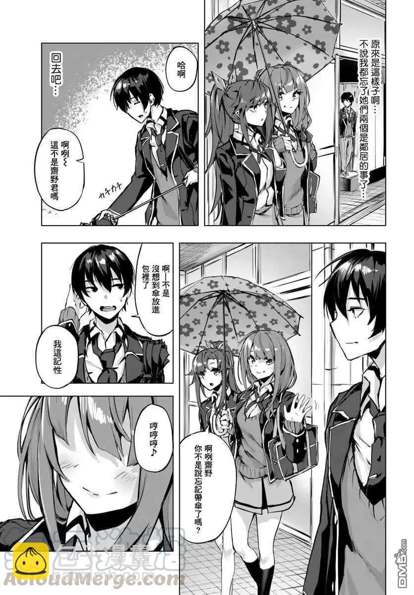 SEX&迷宮！！-在我家地下出現了H次數=等級的迷宮！？- - 第2話 - 4