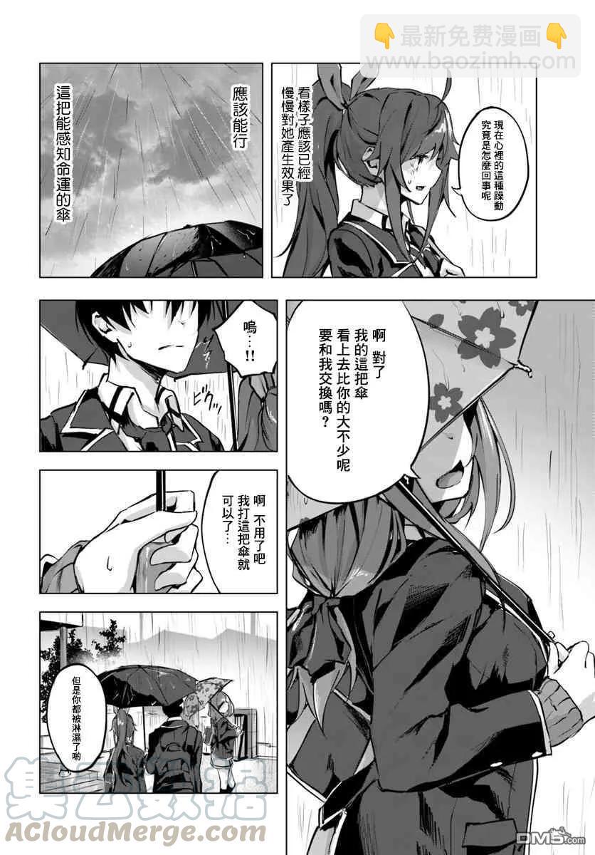 SEX&迷宮！！-在我家地下出現了H次數=等級的迷宮！？- - 第2話 - 7