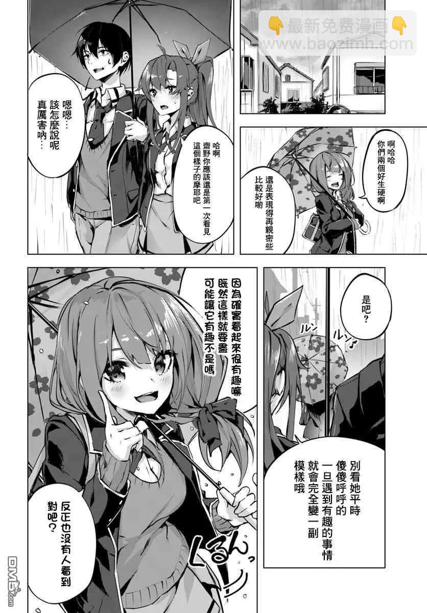 SEX&迷宮！！-在我家地下出現了H次數=等級的迷宮！？- - 第2話 - 2