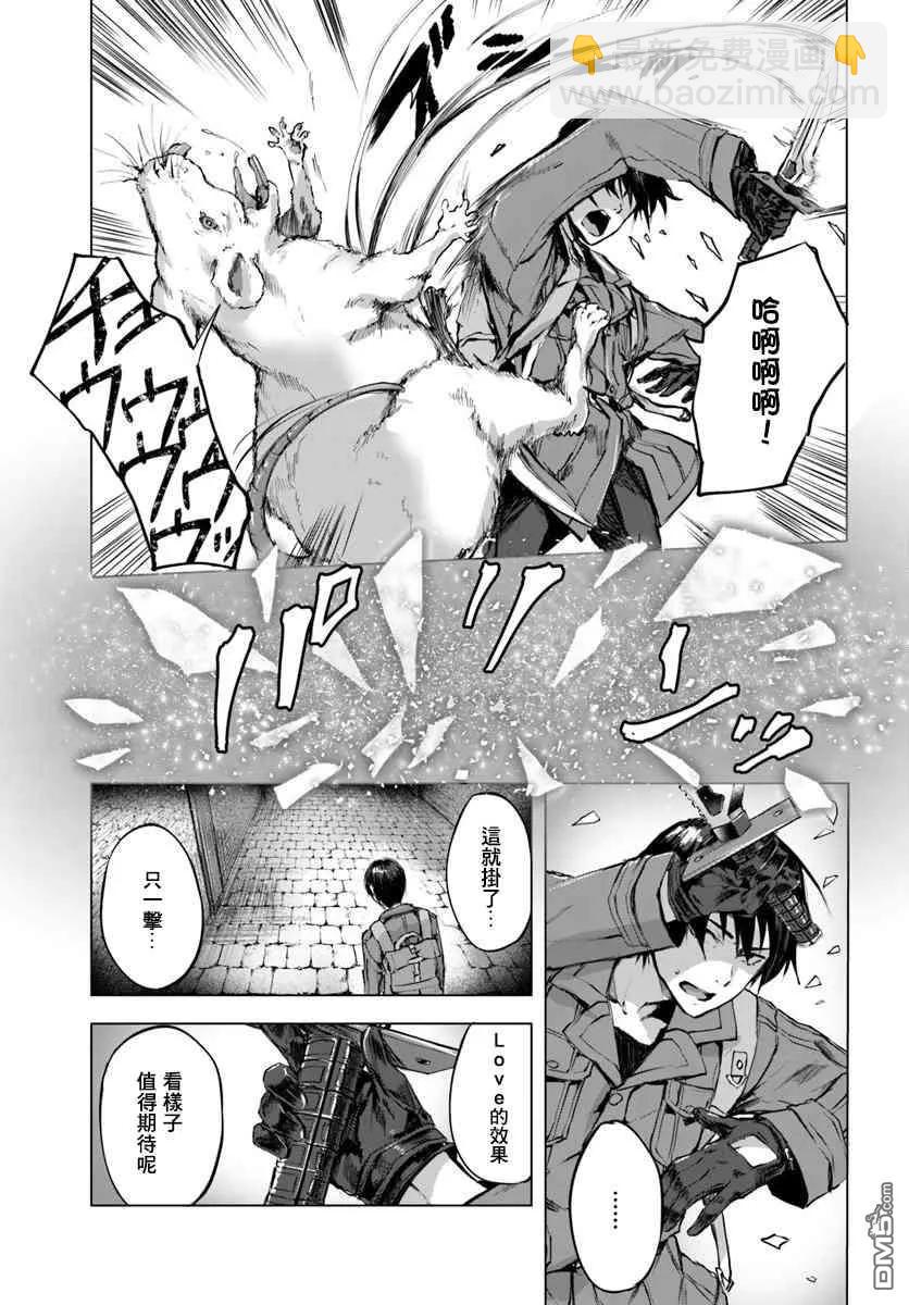 SEX&迷宮！！-在我家地下出現了H次數=等級的迷宮！？- - 第2話 - 5