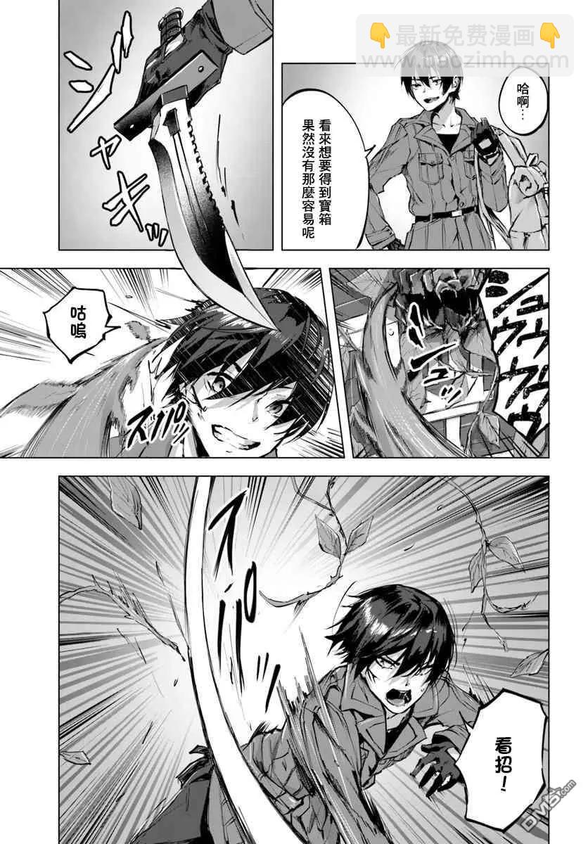 SEX&迷宮！！-在我家地下出現了H次數=等級的迷宮！？- - 第2話 - 2