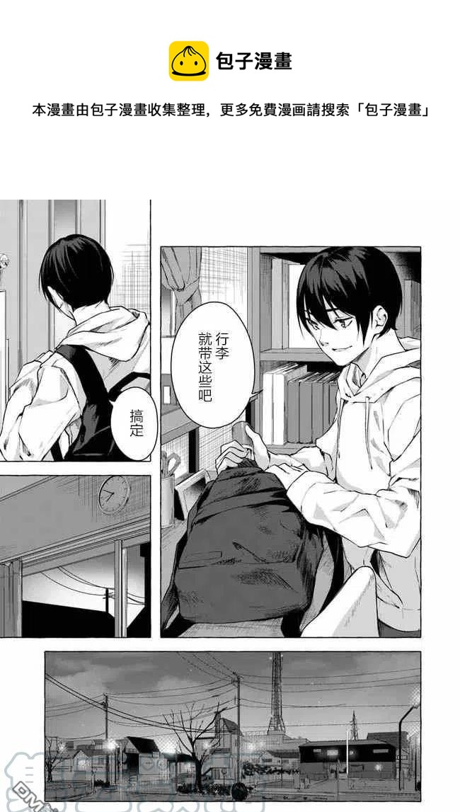 SEX&迷宮！！-在我家地下出現了H次數=等級的迷宮！？- - 第12話 - 1