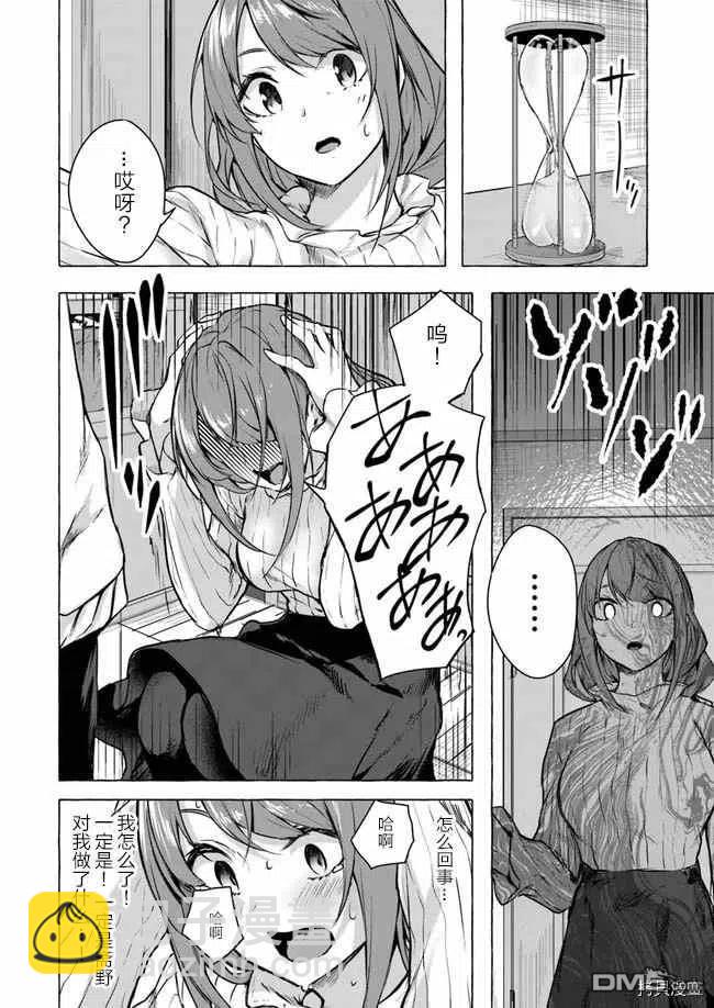 SEX&迷宮！！-在我家地下出現了H次數=等級的迷宮！？- - 第12話 - 2