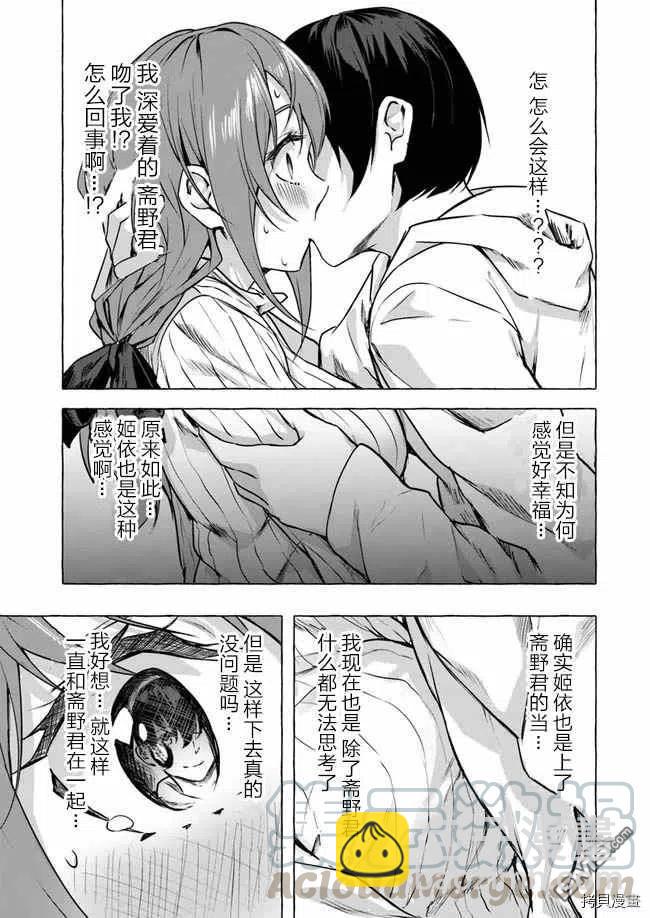 SEX&迷宮！！-在我家地下出現了H次數=等級的迷宮！？- - 第12話 - 7