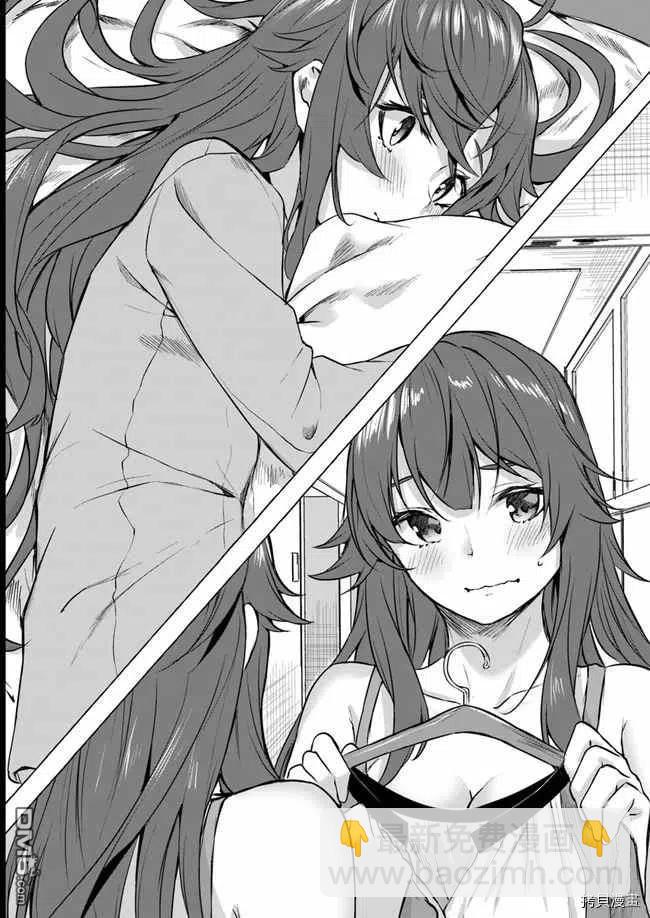 SEX&迷宮！！-在我家地下出現了H次數=等級的迷宮！？- - 第12話 - 2