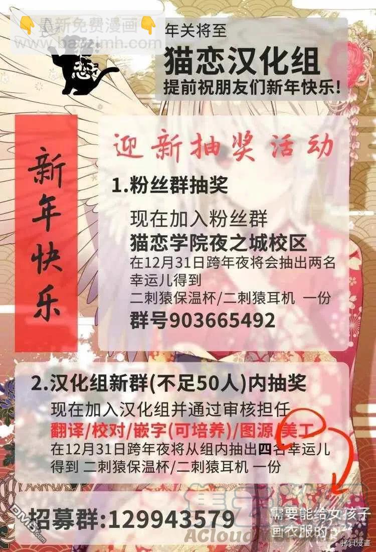 SEX&迷宮！！-在我家地下出現了H次數=等級的迷宮！？- - 第12話 - 7