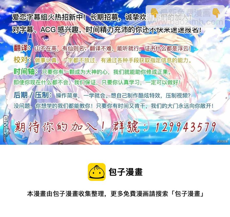 SEX&迷宮！！-在我家地下出現了H次數=等級的迷宮！？- - 第12話 - 8