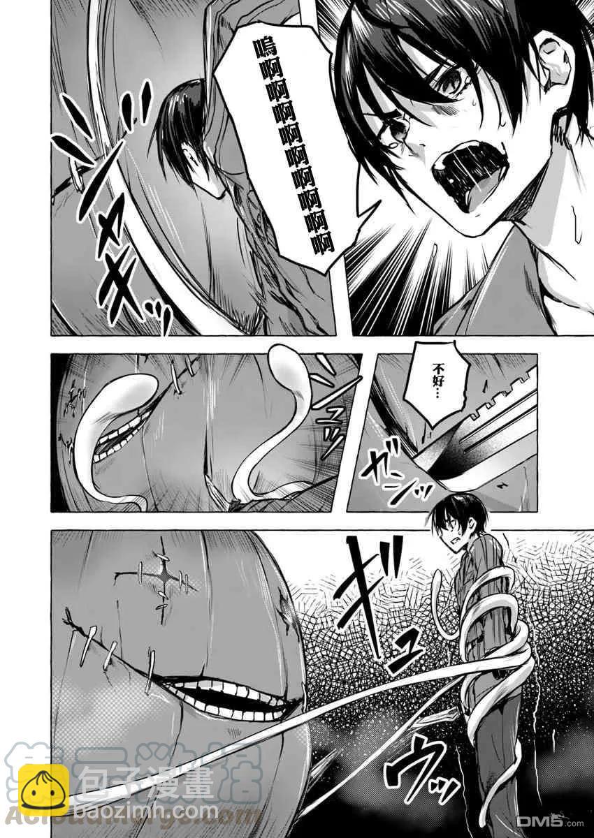 SEX&迷宮！！-在我家地下出現了H次數=等級的迷宮！？- - 第4話 - 4