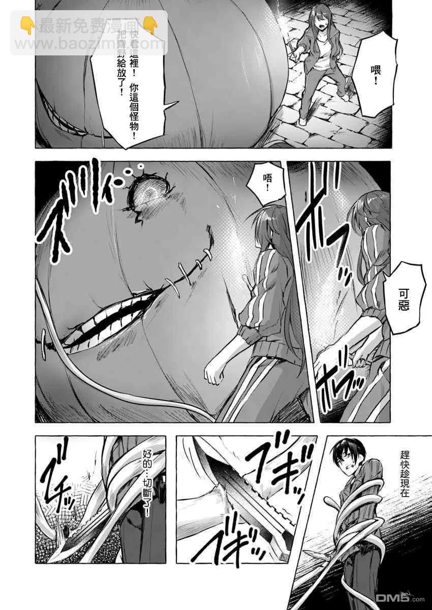 SEX&迷宮！！-在我家地下出現了H次數=等級的迷宮！？- - 第4話 - 6