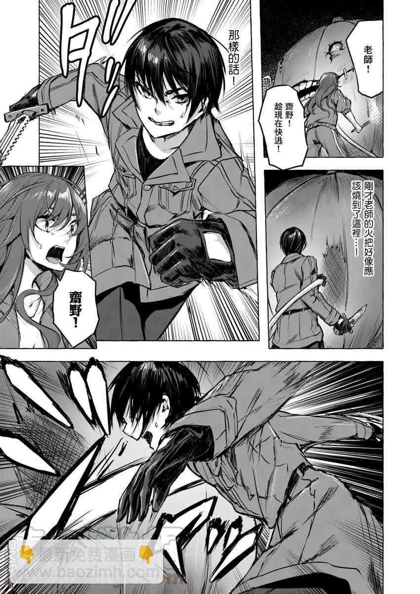 SEX&迷宮！！-在我家地下出現了H次數=等級的迷宮！？- - 第4話 - 1