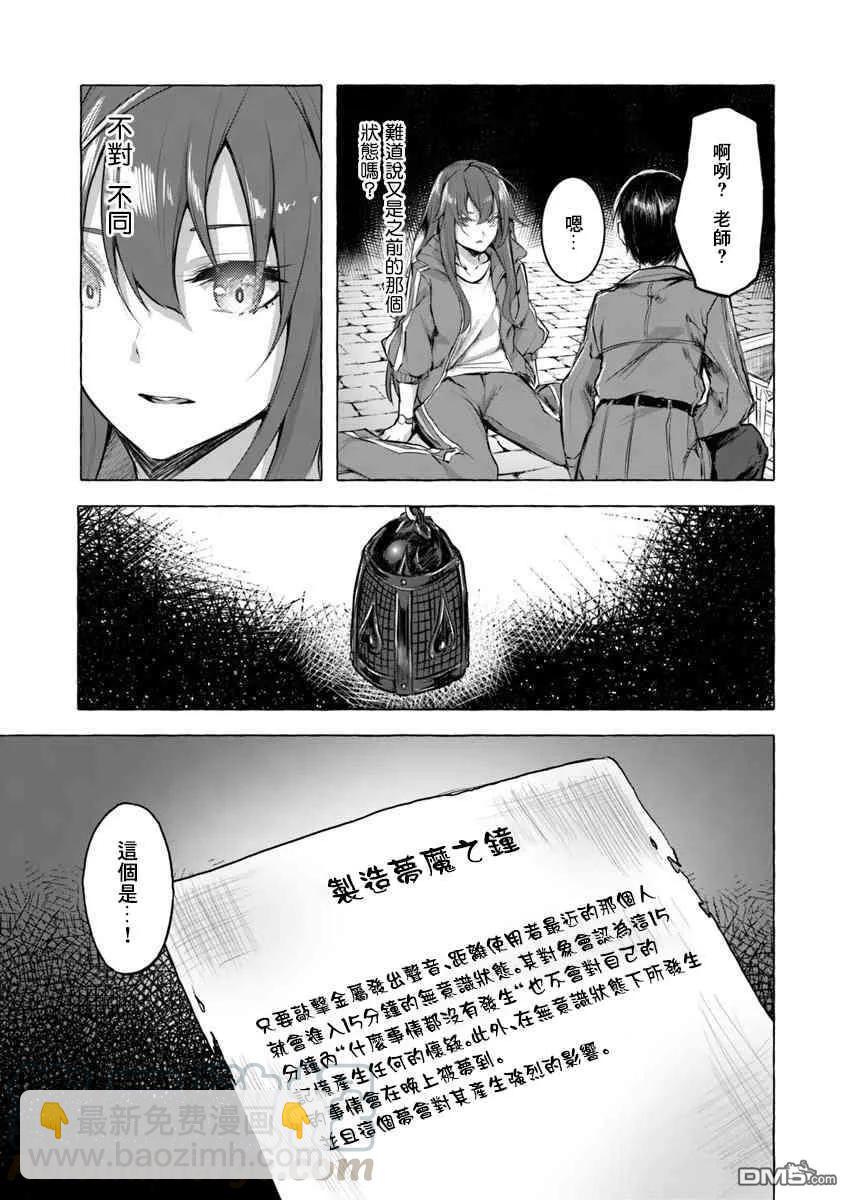 SEX&迷宮！！-在我家地下出現了H次數=等級的迷宮！？- - 第4話 - 1