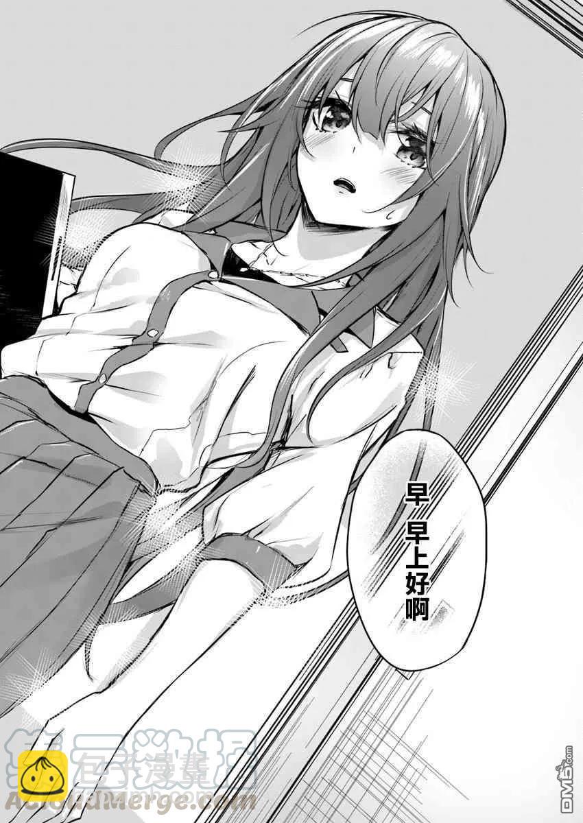 SEX&迷宮！！-在我家地下出現了H次數=等級的迷宮！？- - 第4話 - 4