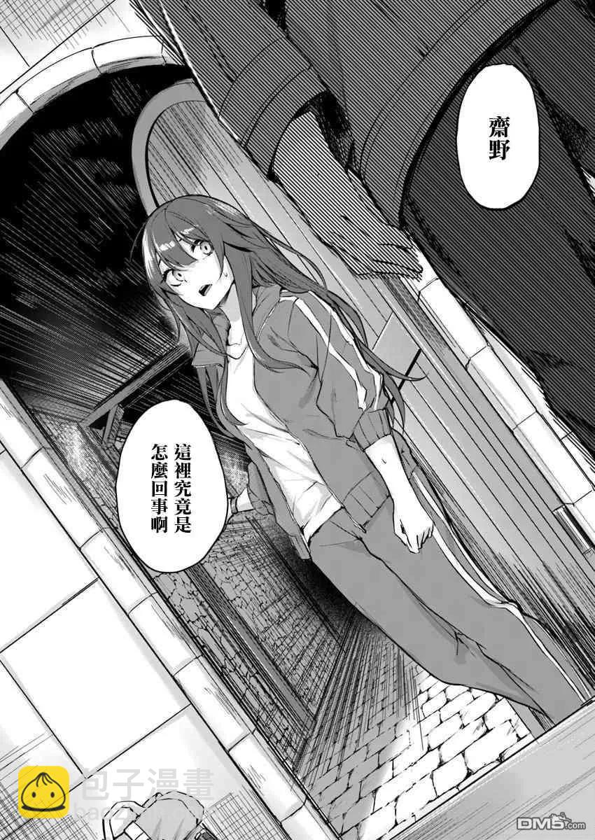 SEX&迷宮！！-在我家地下出現了H次數=等級的迷宮！？- - 第4話 - 2