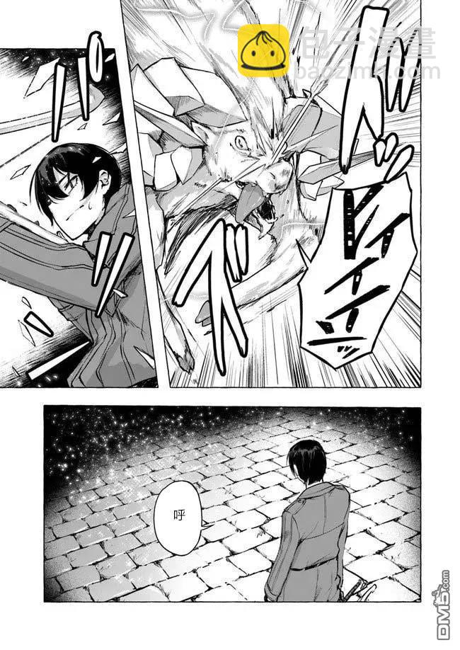 SEX&迷宮！！-在我家地下出現了H次數=等級的迷宮！？- - 第6話 - 5