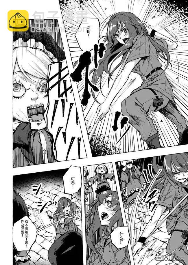 SEX&迷宮！！-在我家地下出現了H次數=等級的迷宮！？- - 第8話 - 3