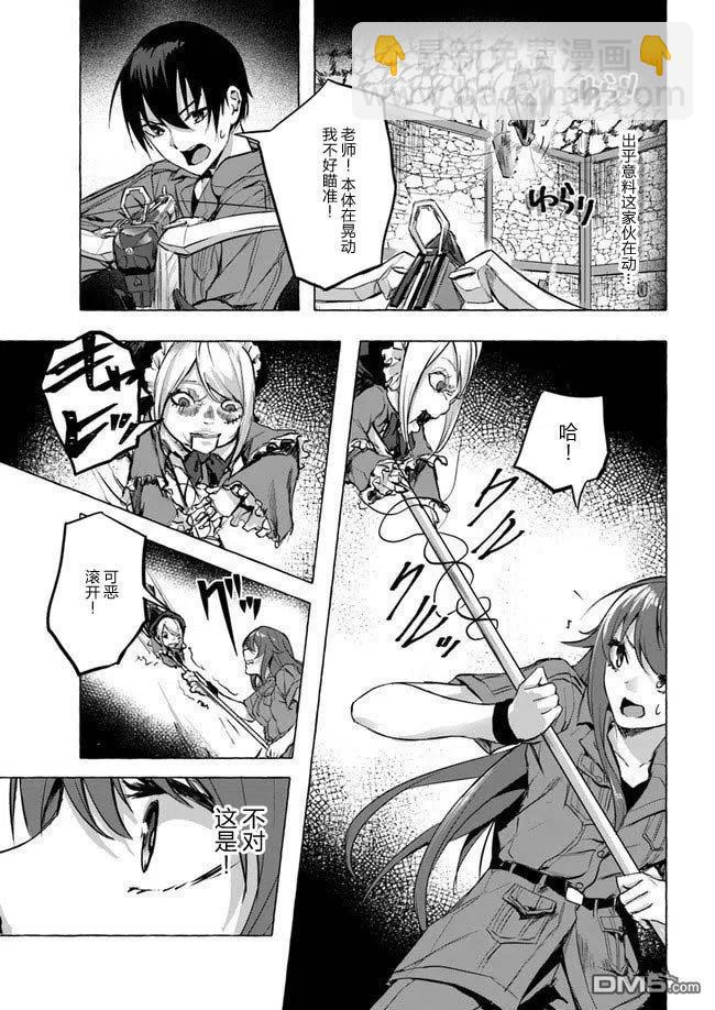 SEX&迷宮！！-在我家地下出現了H次數=等級的迷宮！？- - 第8話 - 4