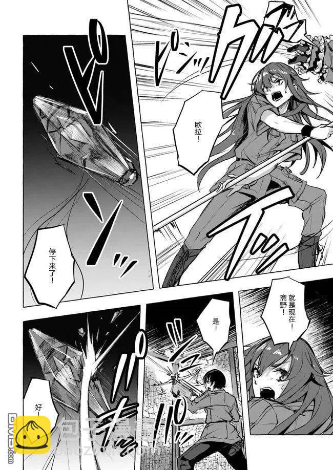 SEX&迷宮！！-在我家地下出現了H次數=等級的迷宮！？- - 第8話 - 5