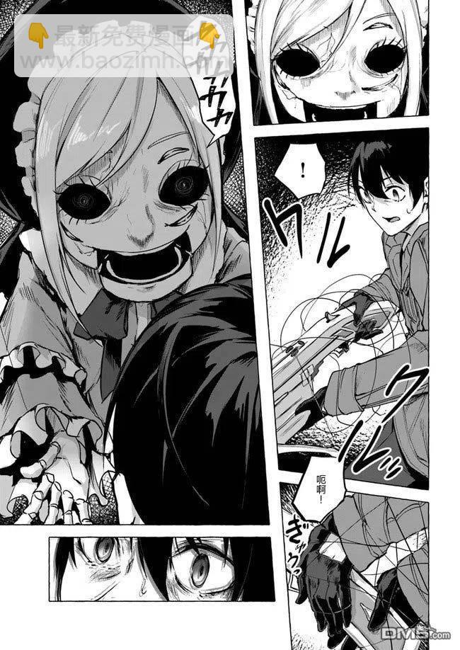 SEX&迷宮！！-在我家地下出現了H次數=等級的迷宮！？- - 第8話 - 6