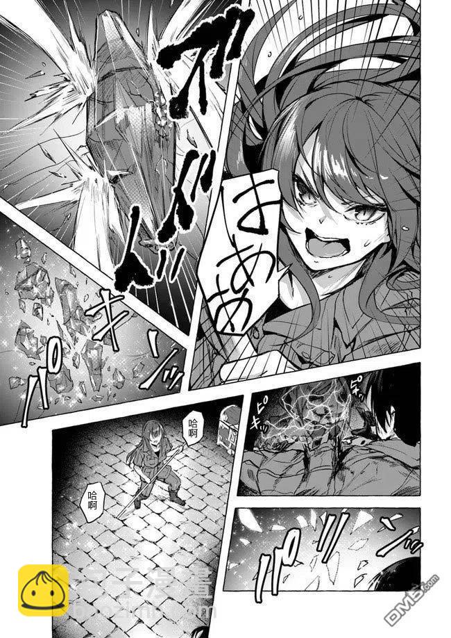 SEX&迷宮！！-在我家地下出現了H次數=等級的迷宮！？- - 第8話 - 1