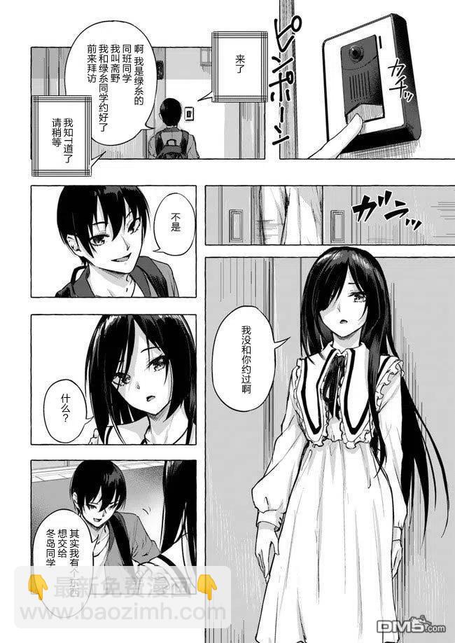 SEX&迷宮！！-在我家地下出現了H次數=等級的迷宮！？- - 第8話 - 1