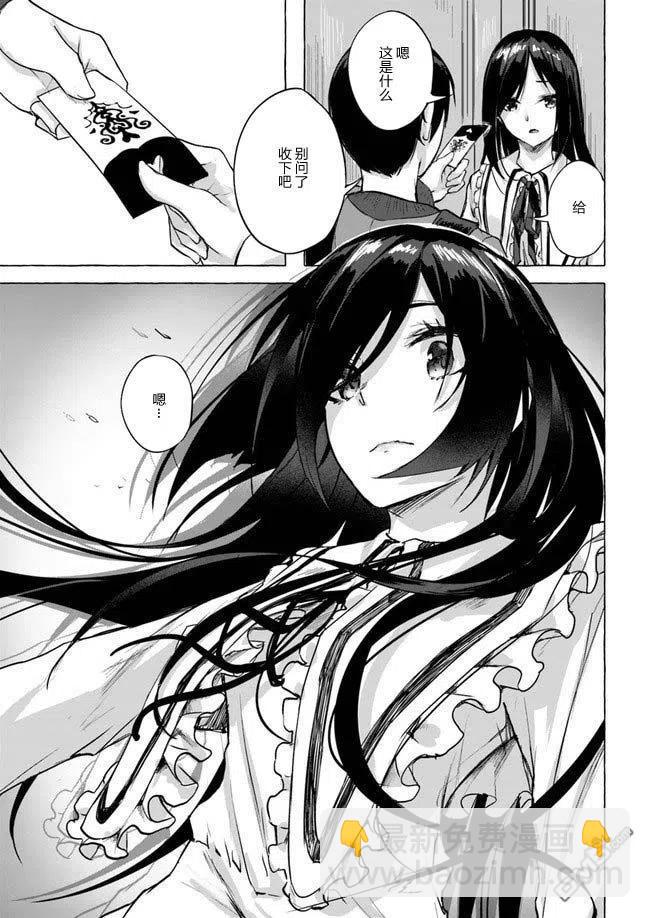 SEX&迷宮！！-在我家地下出現了H次數=等級的迷宮！？- - 第8話 - 2