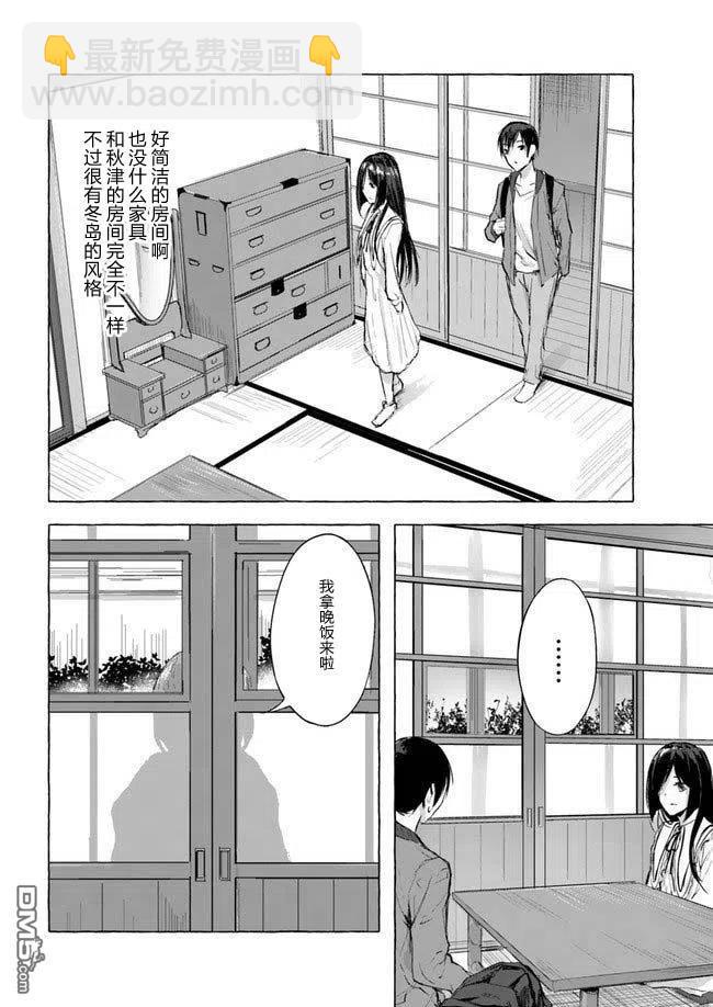 SEX&迷宮！！-在我家地下出現了H次數=等級的迷宮！？- - 第8話 - 5