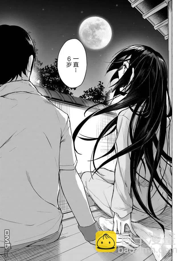 SEX&迷宮！！-在我家地下出現了H次數=等級的迷宮！？- - 第8話 - 1