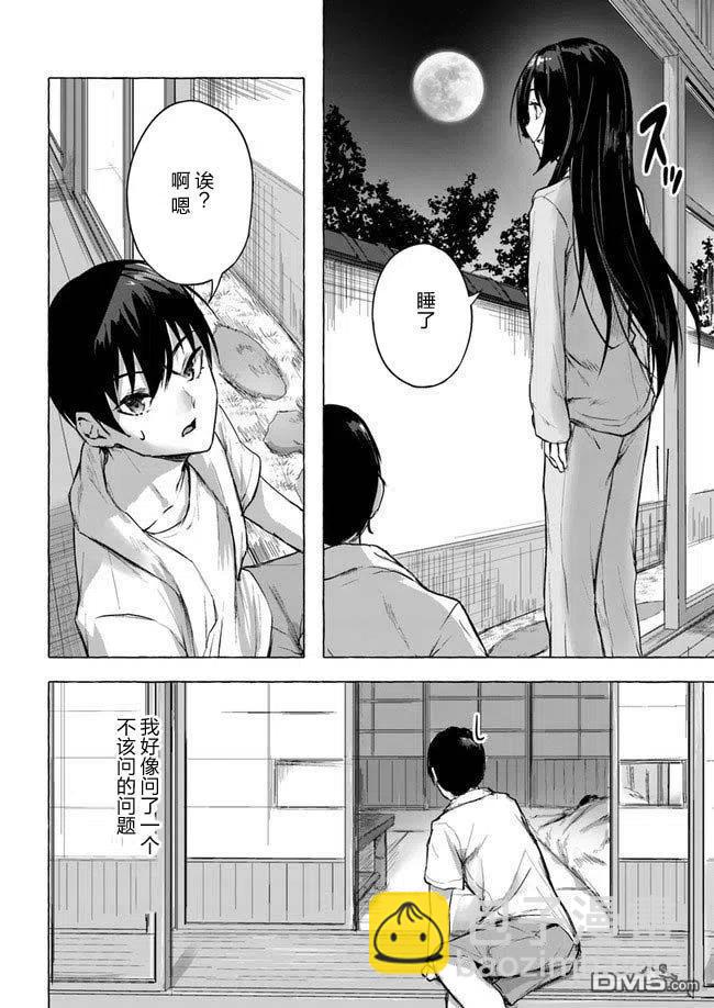 SEX&迷宮！！-在我家地下出現了H次數=等級的迷宮！？- - 第8話 - 2