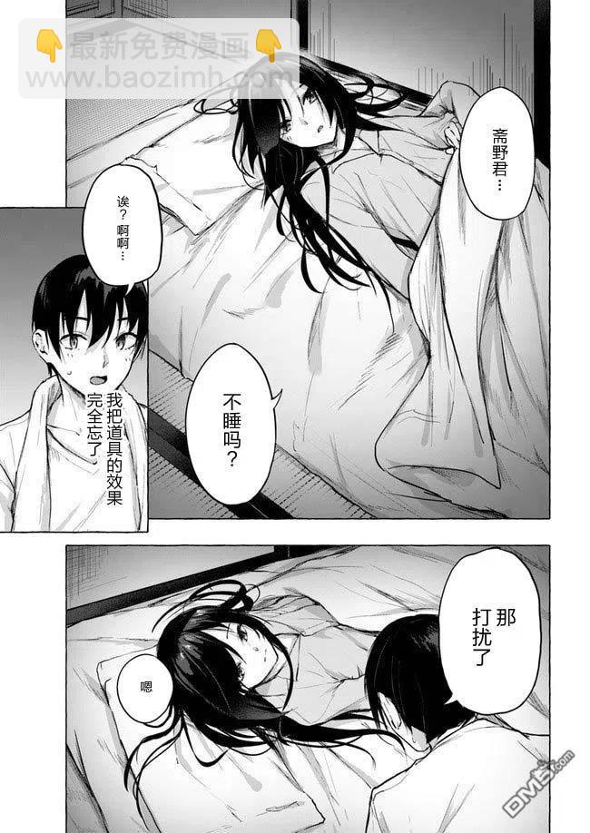 SEX&迷宮！！-在我家地下出現了H次數=等級的迷宮！？- - 第8話 - 3